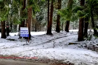 Парцел в София, к.к. Боровец