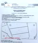 Парцел в София, с. Алино