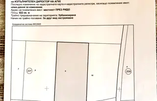Парцел в София, с. Алино