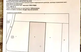 Парцел в София, с. Алино