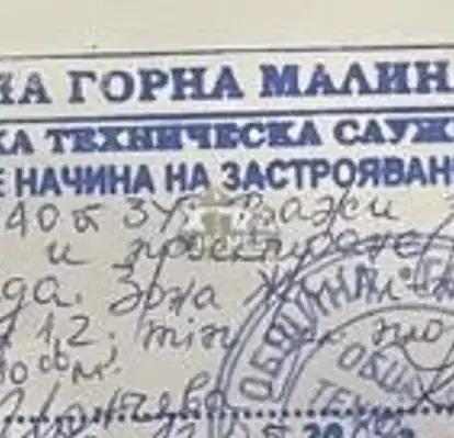 Photo 5 — Plot in област София, Aprilovo
