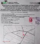 Парцел в София, с. Белчински бани