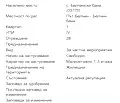 Снимка 5 — Парцел в София, с. Белчински бани