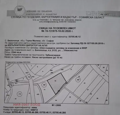 Снимка 5 — Парцел в София, с. Белопопци