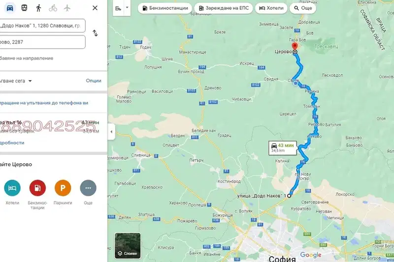 Парцел в София, с. Церово