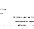 Снимка 4 — Парцел в София, с. Дръмша