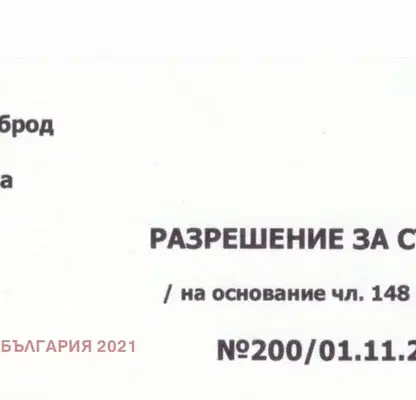Снимка 4 — Парцел в София, с. Дръмша