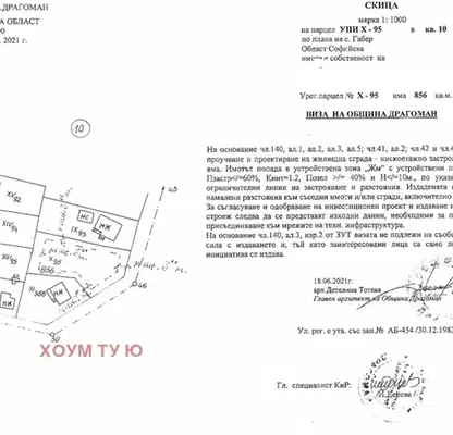 Снимка 3 — Парцел в София, с. Габер