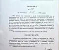 Снимка 4 — Парцел в София, с. Голяновци