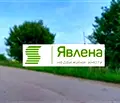 Снимка 2 — Парцел в София, с. Горна Малина