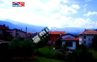 Парцел в София, с. Говедарци
