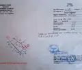 Снимка 4 — Парцел в София, с. Губеш