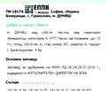 Снимка 2 — Парцел в София, с. Гурмазово