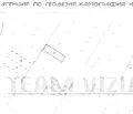 Снимка 3 — Парцел в София, с. Гурмазово