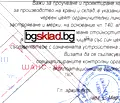 Снимка 2 — Парцел в София, с. Гурмазово