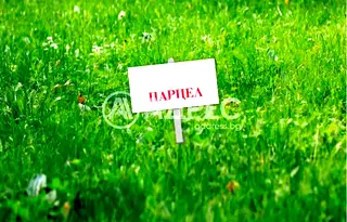Парцел в София, с. Гурмазово