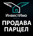 Парцел в София, с. Гурмазово