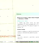 Парцел в София, с. Гурмазово