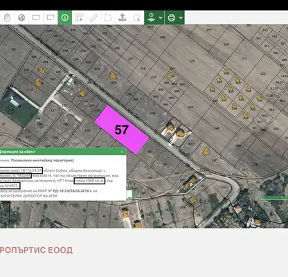 Снимка 5 — Парцел в София, с. Гурмазово