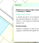 Парцел в София, с. Гурмазово