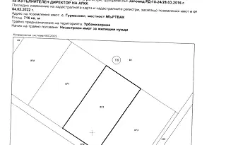 Парцел в София, с. Гурмазово