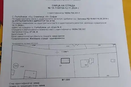 Парцел в София, с. Гълъбовци