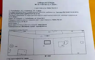 Парцел в София, с. Гълъбовци