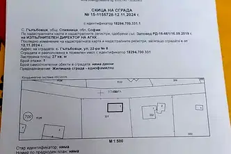 Парцел в София, с. Гълъбовци
