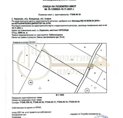 Photo 2 — Plot in област София, Herakovo