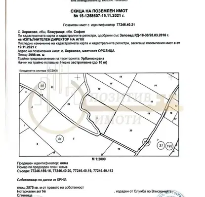 Photo 4 — Plot in област София, Herakovo