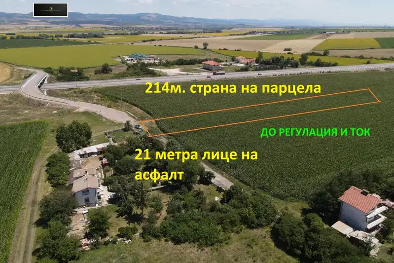 Plot in Sofia, Hrabyrsko