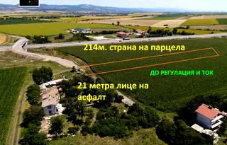 Парцел в София, с. Храбърско
