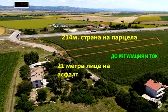 Парцел в София, с. Храбърско