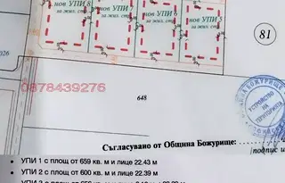 Парцел в София, с. Храбърско