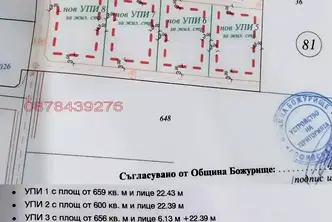 Парцел в София, с. Храбърско