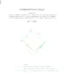 Парцел в София, с. Извор