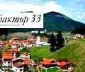 Снимка 2 — Парцел в София, с. Маджаре