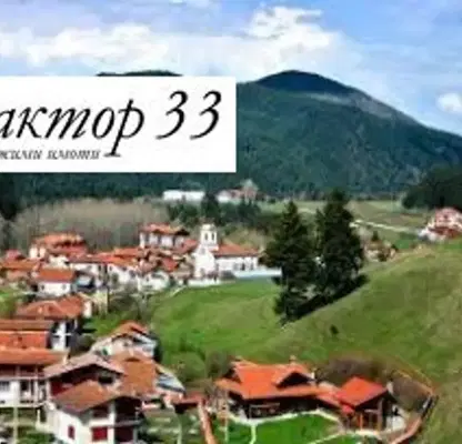 Снимка 2 — Парцел в София, с. Маджаре
