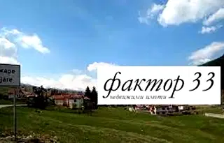 Парцел в София, с. Маджаре