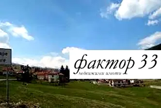 Парцел в София, с. Маджаре