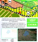 Парцел в София, с. Макоцево
