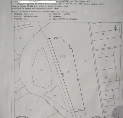 Photo 3 — Plot in област София, Mirovo