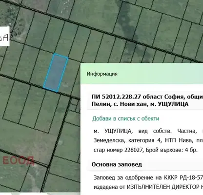 Photo 2 — Plot in област София, Novi Han