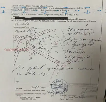 Снимка 2 — Парцел в София, с. Пчелин