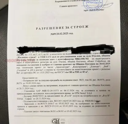 Снимка 3 — Парцел в София, с. Пчелин