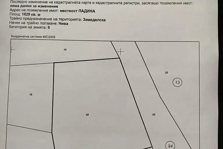 Plot in област София, Pojarevo