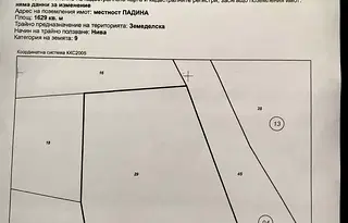 Парцел в София, с. Пожарево