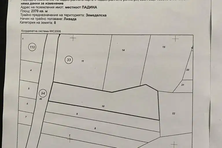 Plot in област София, Pojarevo