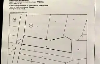 Парцел в София, с. Пожарево
