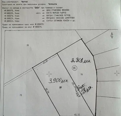 Photo 4 — Plot in област София, Pojarevo